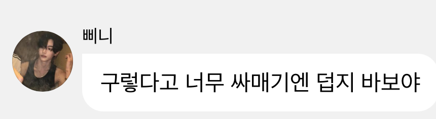 [잡담] 원빈이가 바보야……. 래……….. 으헉🫀🫀🫀🫀🫀🫀 | 인스티즈