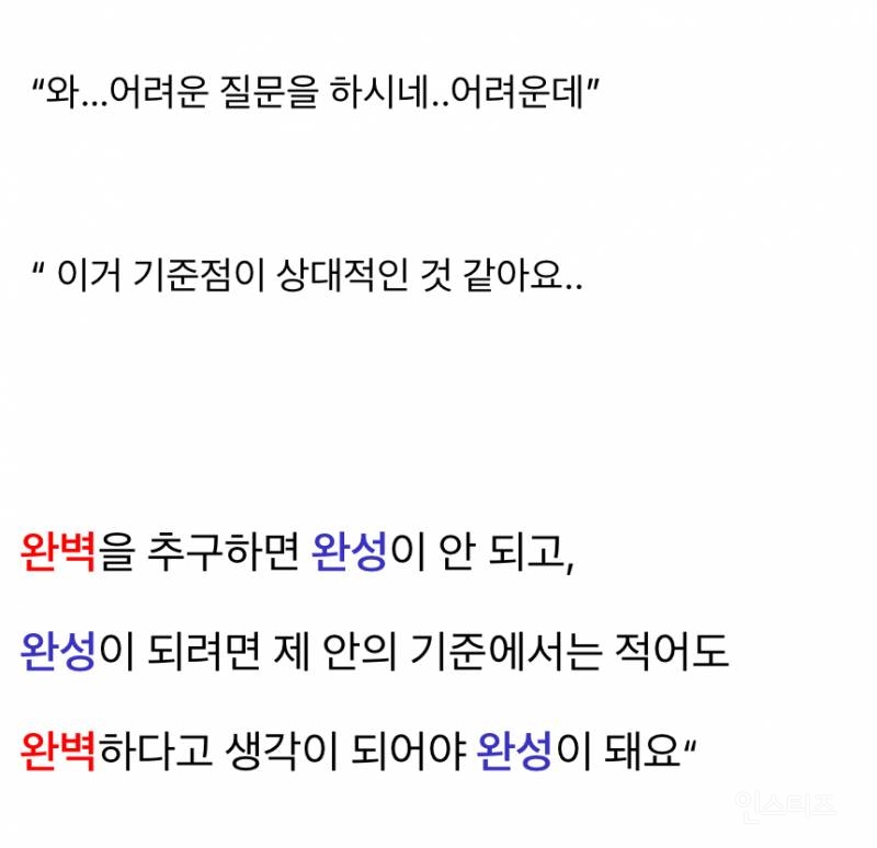 완벽해야한다는 강박에서 벗어났다는 지드래곤.jpg | 인스티즈
