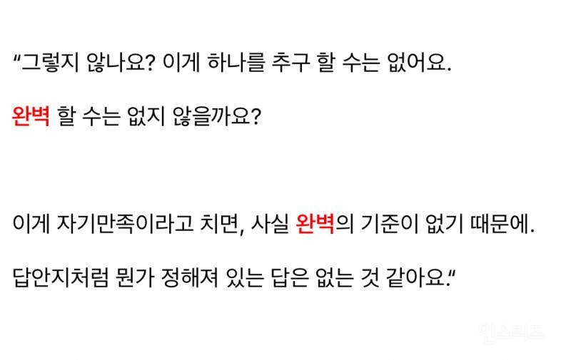 완벽해야한다는 강박에서 벗어났다는 지드래곤.jpg | 인스티즈