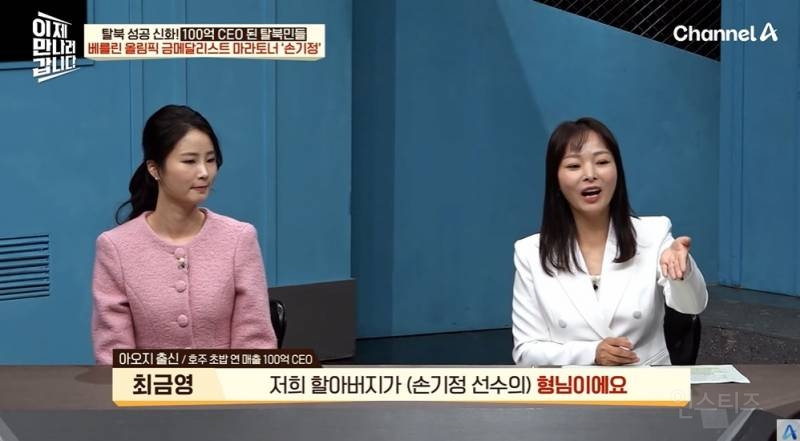 할아버지가 마라토너 손기정과 대학동문이라는 탈북여성 | 인스티즈