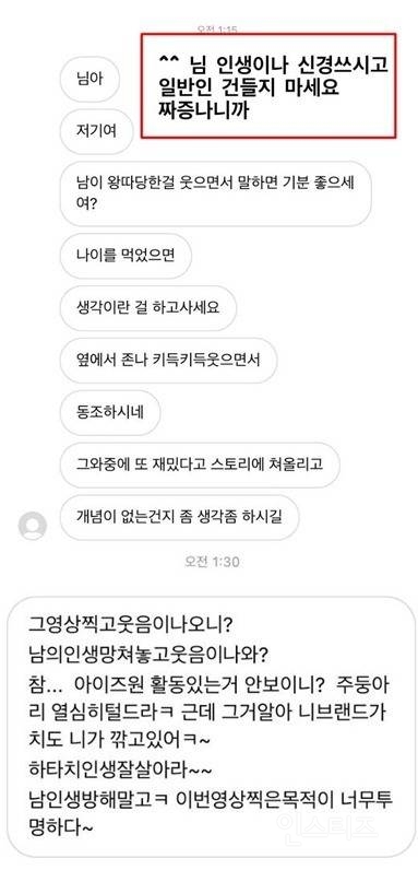 프로듀스48이 조작인거 알았다는 출연자 | 인스티즈