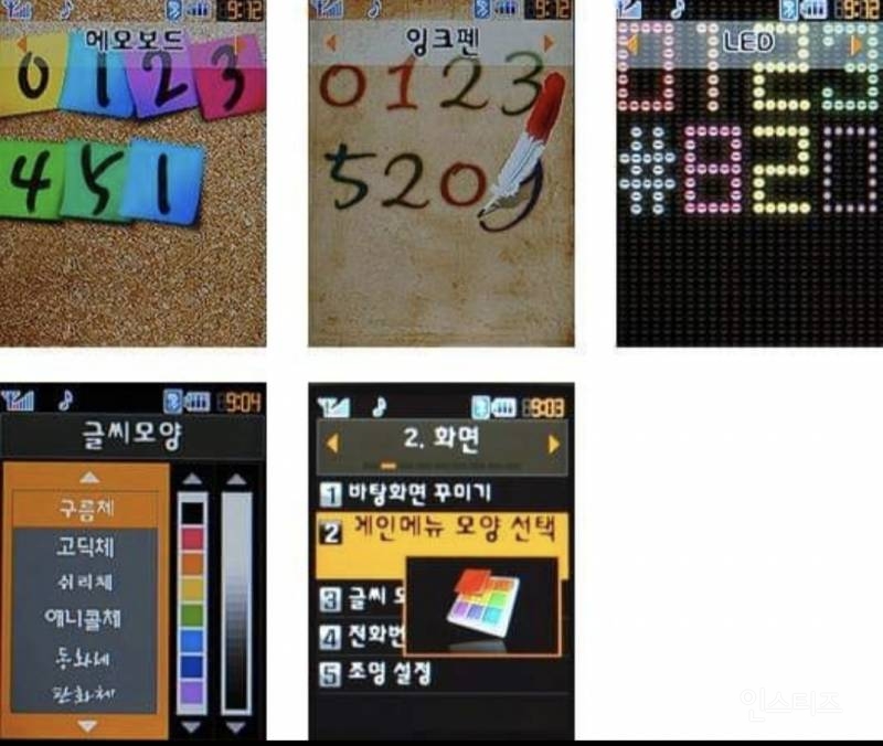 요즘 애들은 절대 네버 모를 문자 메시지 화면 | 인스티즈