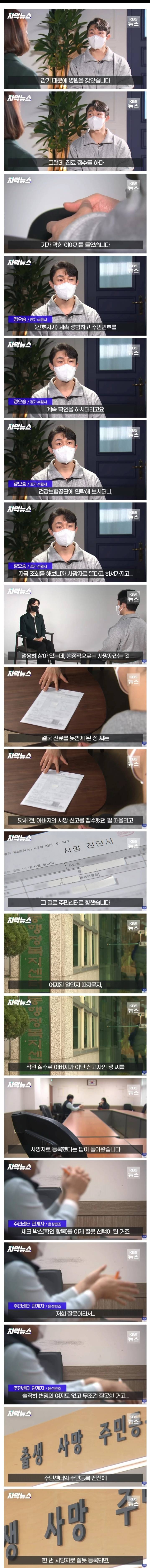 생각보다 자주 발생한다는 사망 유형.jpg | 인스티즈