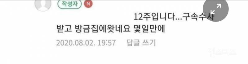 김앤장 전체가 나서도 불가능한 사건.....ㅎㄷㄷ..... | 인스티즈