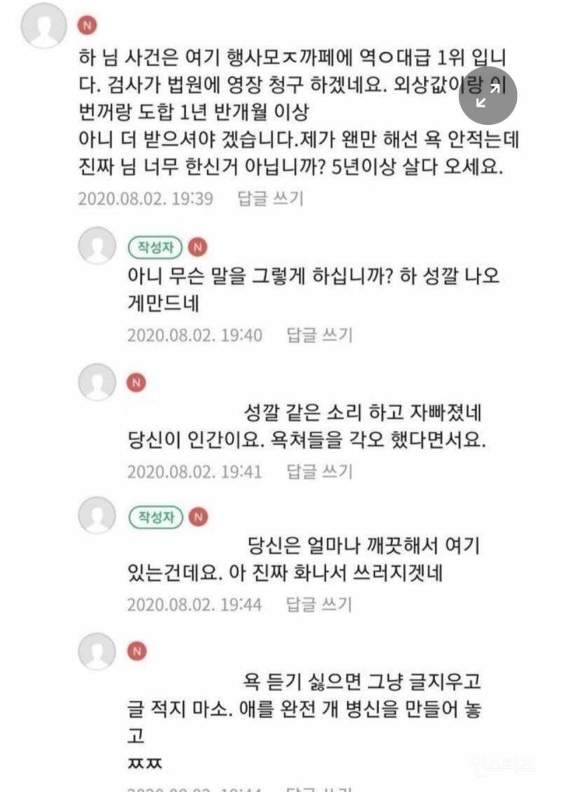 김앤장 전체가 나서도 불가능한 사건.....ㅎㄷㄷ..... | 인스티즈