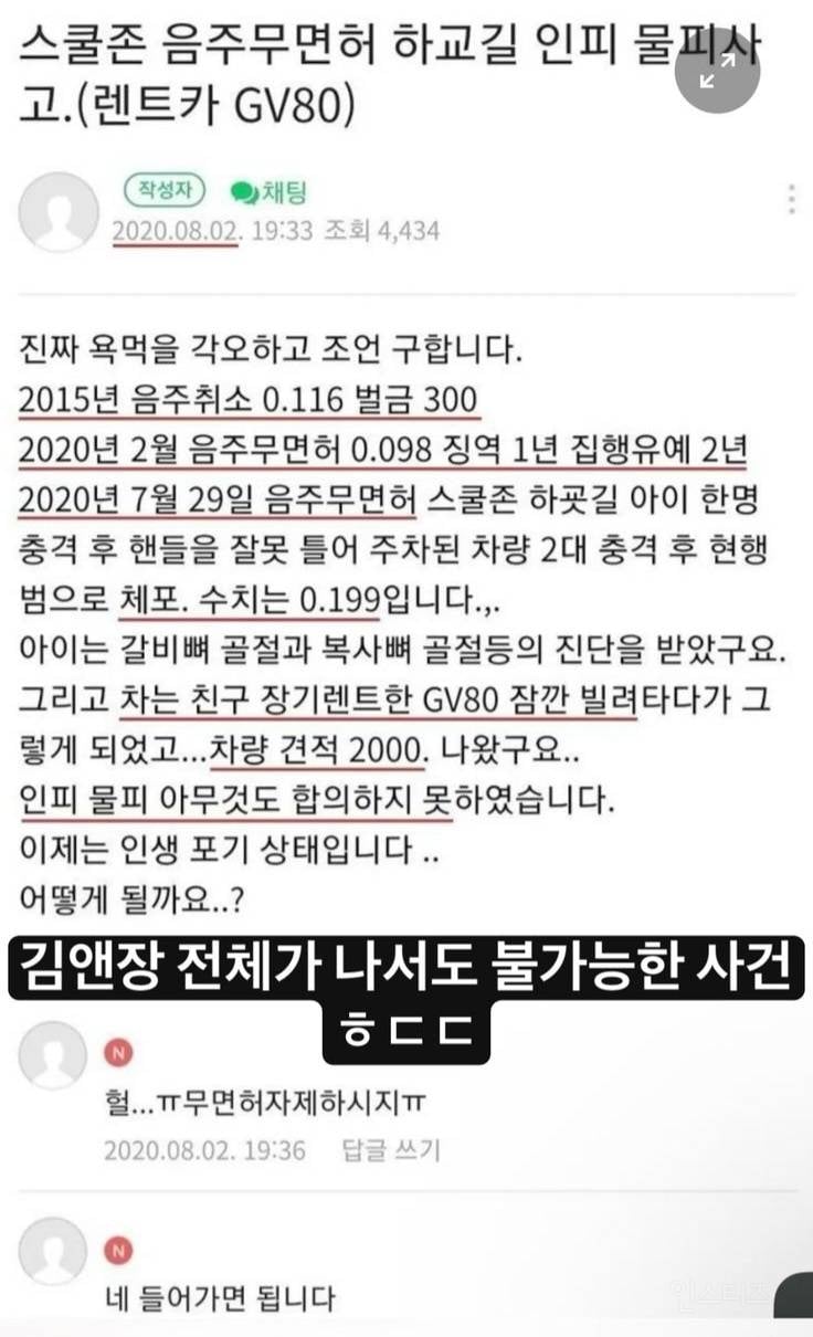 김앤장 전체가 나서도 불가능한 사건.....ㅎㄷㄷ..... | 인스티즈