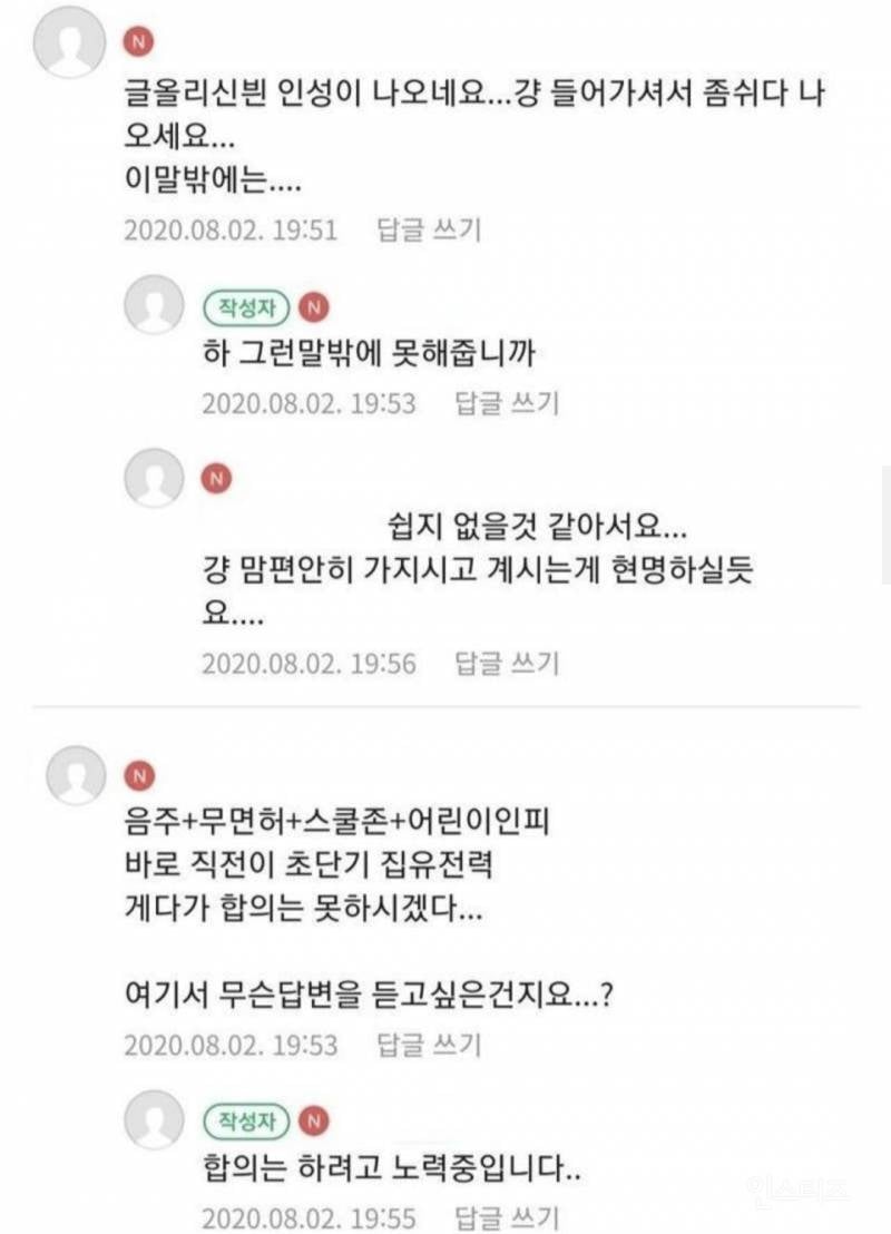 김앤장 전체가 나서도 불가능한 사건.....ㅎㄷㄷ..... | 인스티즈