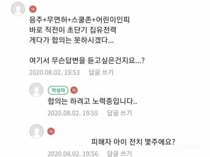 김앤장 전체가 나서도 불가능한 사건.....ㅎㄷㄷ..... | 인스티즈