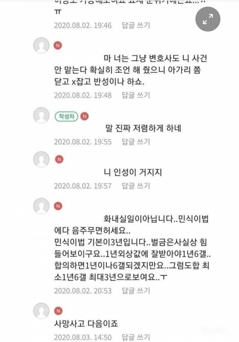 김앤장 전체가 나서도 불가능한 사건.....ㅎㄷㄷ..... | 인스티즈