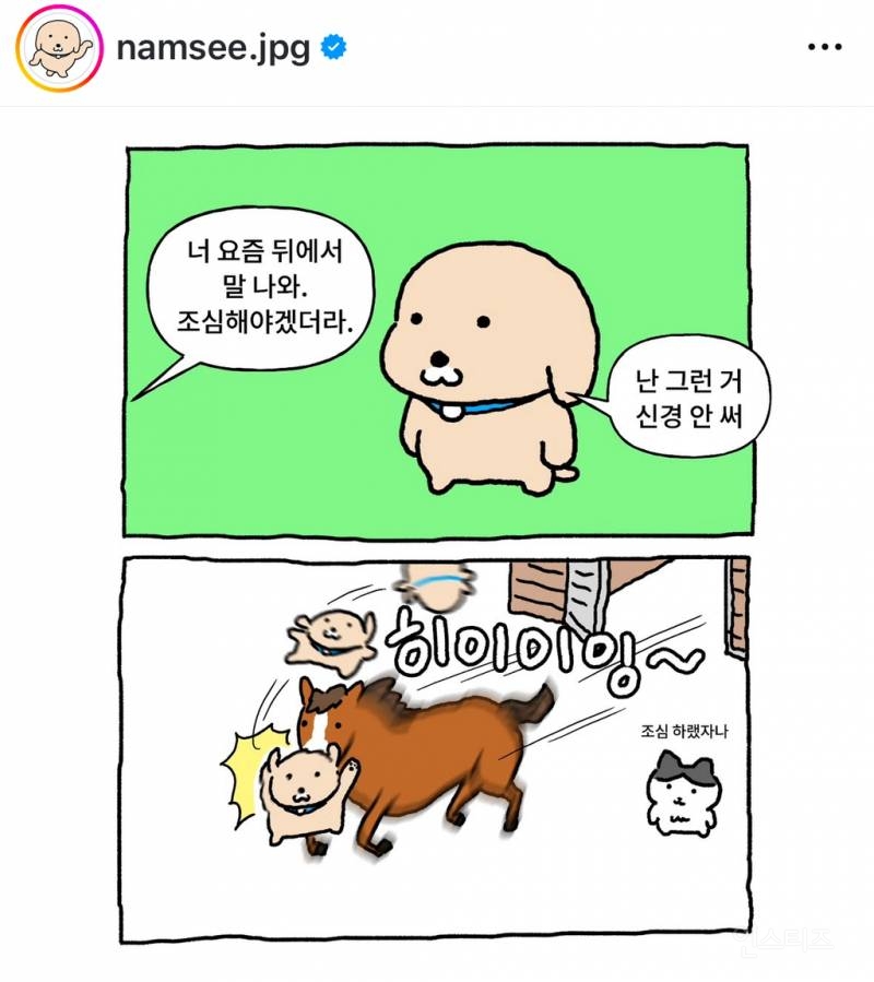너 요즘 뒤에서 말 나와. 조심해야겠더라 | 인스티즈