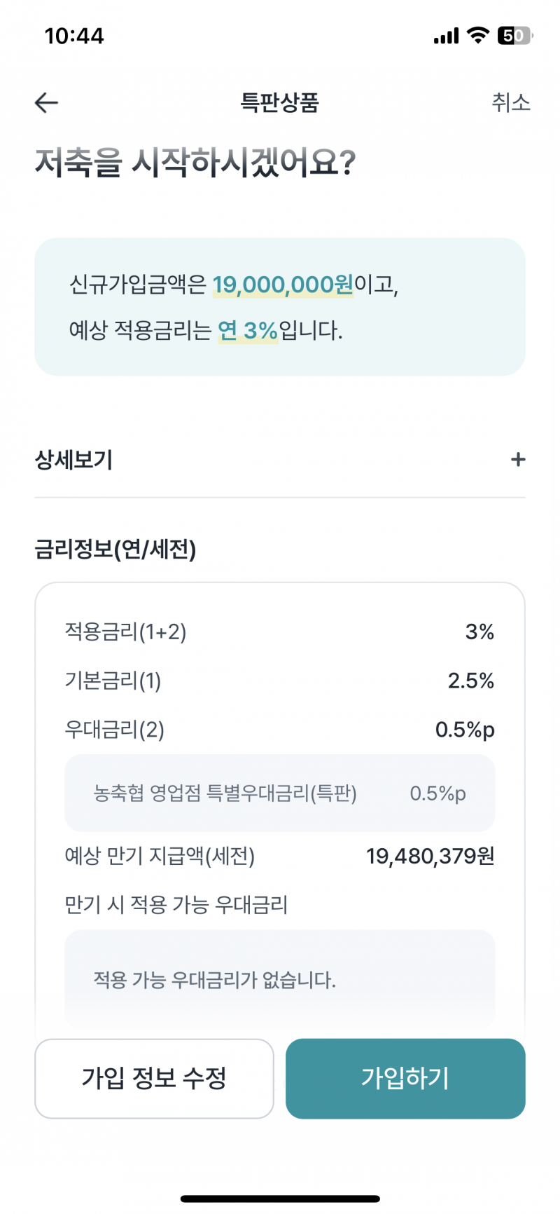 [잡담] 1900 예금들었는데 이자 48마넌… | 인스티즈
