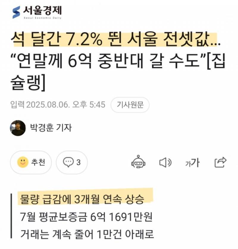 인생은 실전임을 경험하는 무주택자들 근황 | 인스티즈