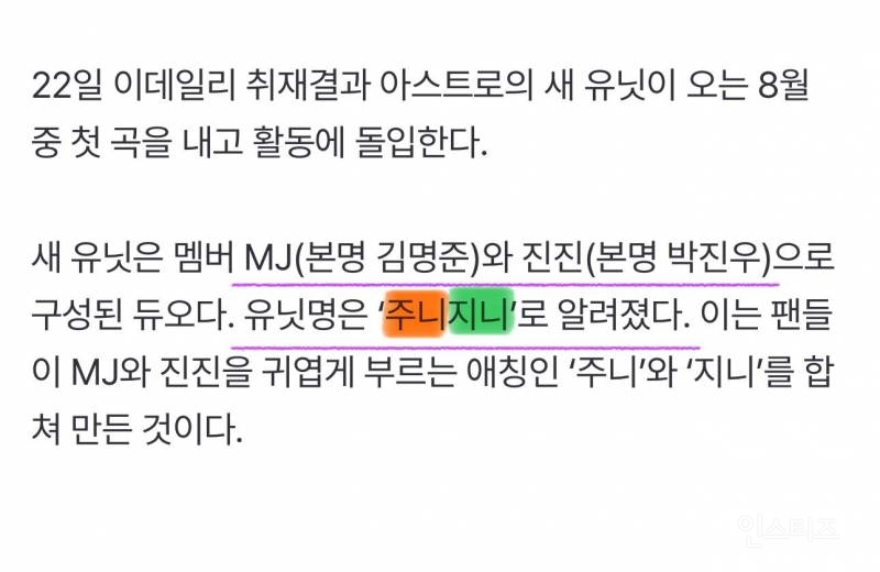 애칭부터 귀엽다는 남돌 유닛.jpg | 인스티즈