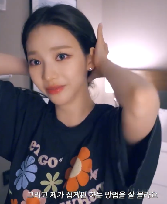 머리숱이 많아서 머리 묶기 쉽지않다는 카리나.jpg | 인스티즈