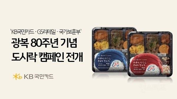 🫢대박적인 GS에서 도시락 사면 주는 한정판 사은품 | 인스티즈