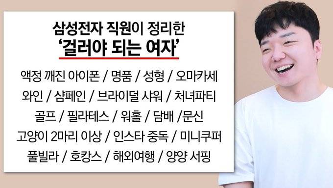 현재 삼성 블라에서 정리한 걸러야 하는 부류..JPG | 인스티즈