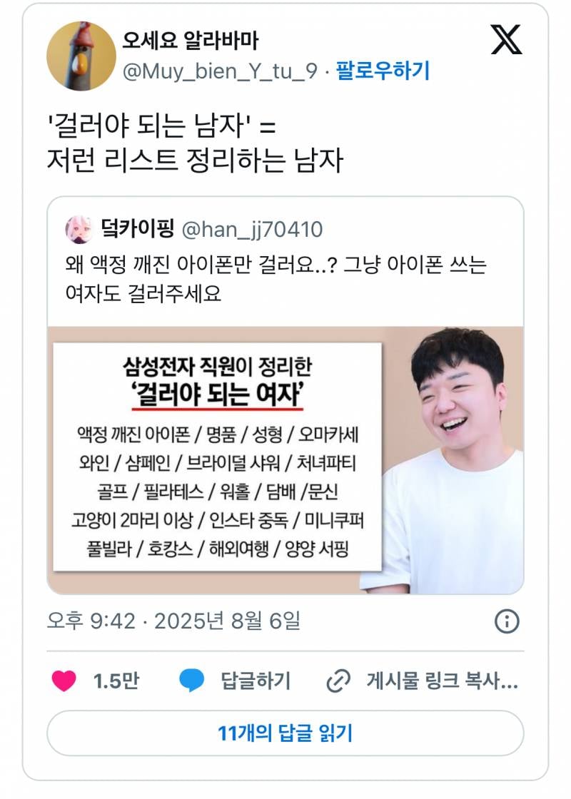 현재 삼성 블라에서 정리한 걸러야 하는 부류..JPG | 인스티즈