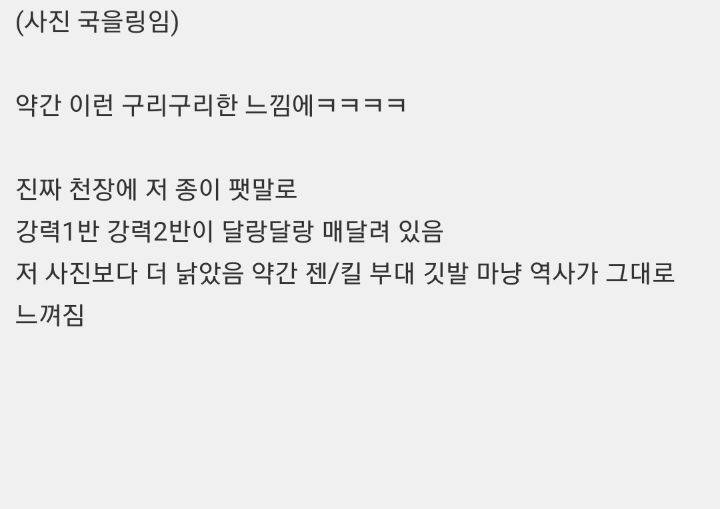 경찰서 갔다온적 있는데 너네 선수입장~ 뭐라 하지마라 | 인스티즈