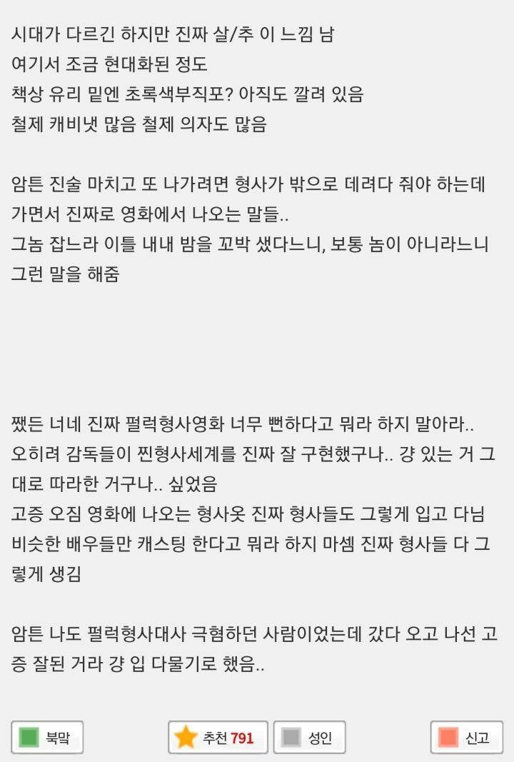 경찰서 갔다온적 있는데 너네 선수입장~ 뭐라 하지마라 | 인스티즈