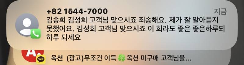 [잡담] 뭐야 이 뮨자;; 소름 | 인스티즈