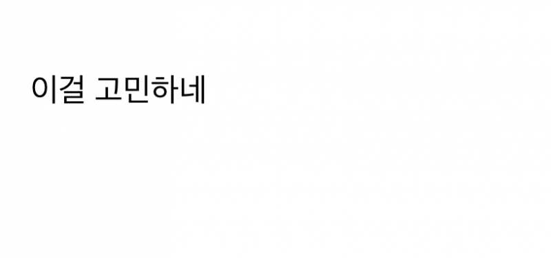 현재 모두가 주작이길 바라고있는 삼계탕 실화 (환멸주의) | 인스티즈