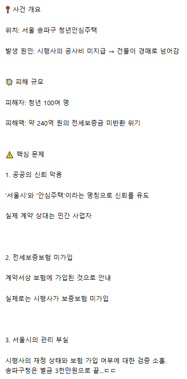 [잡담] 진짜 이건 ㄹㅇ 사기당할줄 몰랐을듯 | 인스티즈