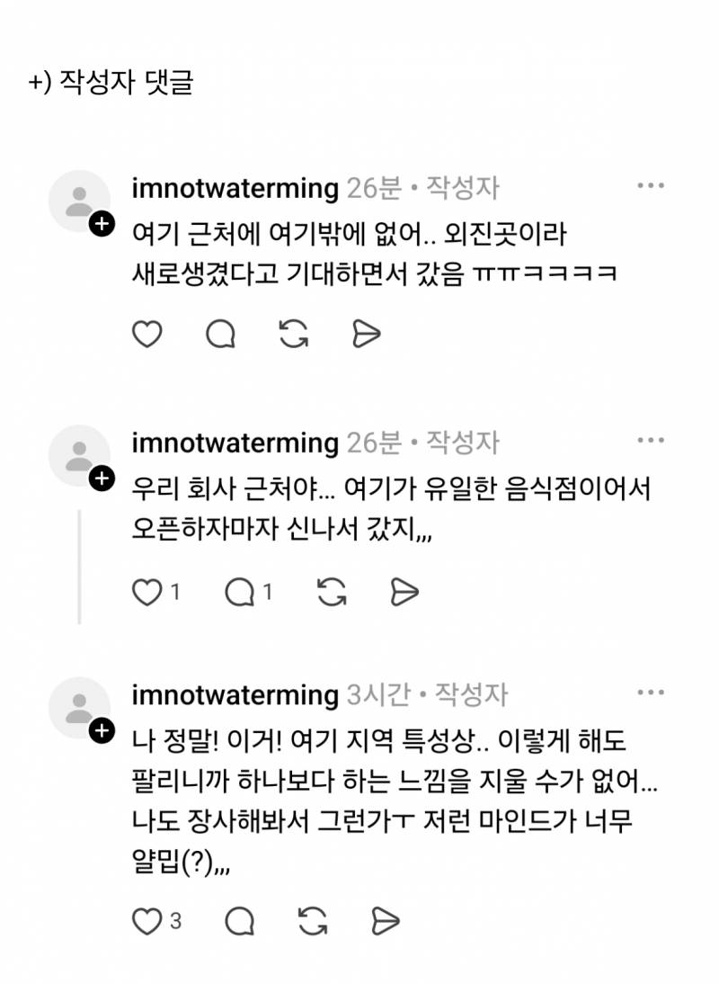 현재 주작아니냐고 말나오는 식당 사장님..JPG | 인스티즈