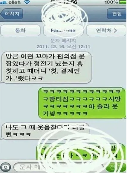 [잡담] 업무 메일에 경계를 결계라고 오타냈는데 답장으로 칫 결계인가...이럼ㅋㅋㅋㅋ | 인스티즈