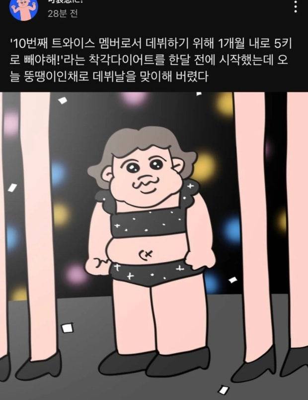 [잡담] 이런거 원래 이렇게 따라그려도 되는거야..? | 인스티즈