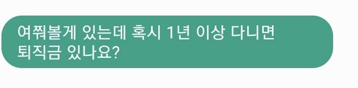 [잡담] 편의점 알바하는데 점장님한테 문자 보냈다가 욕 먹음 | 인스티즈