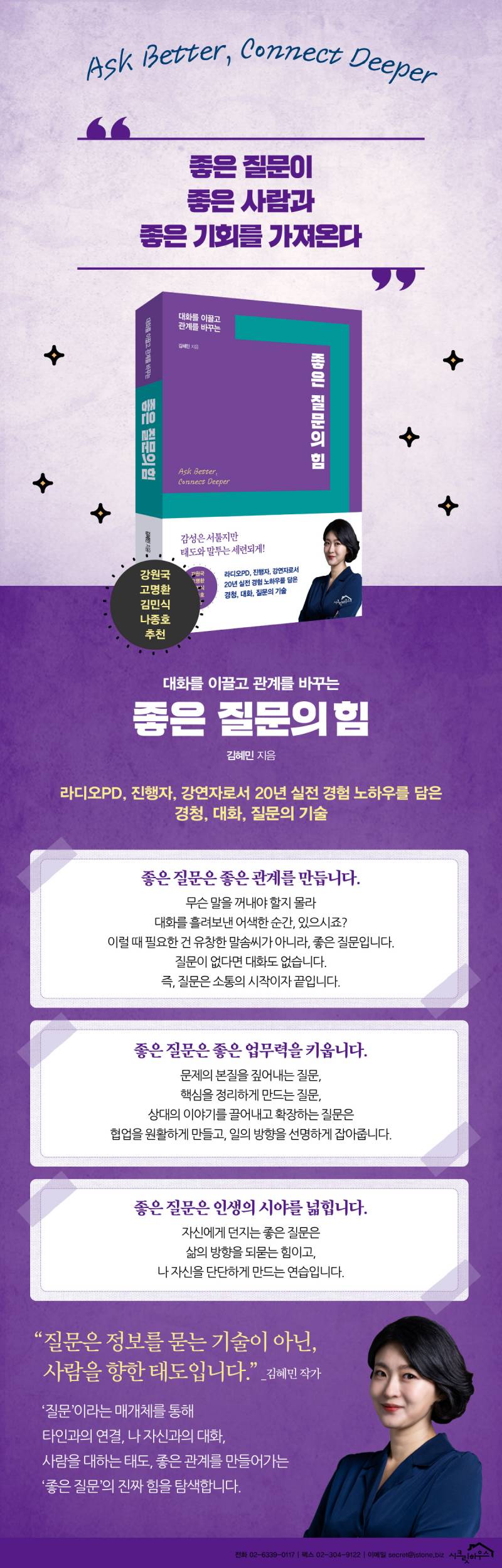 도서 '좋은 질문의 힘' 증정 이벤트 | 인스티즈