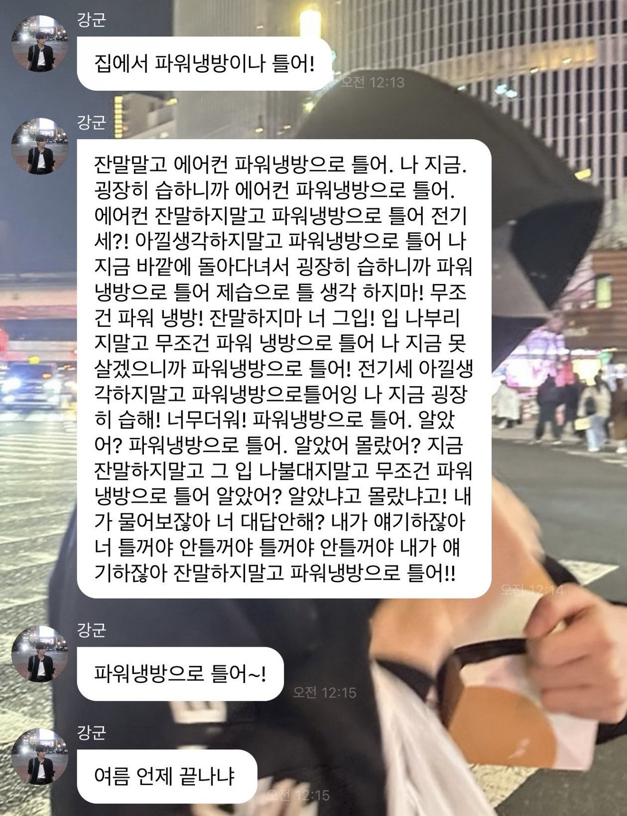 거의 트친이랑 다를 게 없다는 남돌 버블 말투...jpg | 인스티즈