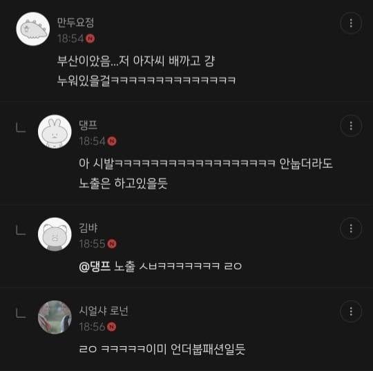 부산이었으면 이 사람 죽사발 났을 것 같음.. | 인스티즈