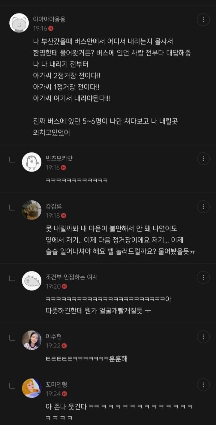 부산이었으면 이 사람 죽사발 났을 것 같음.. | 인스티즈