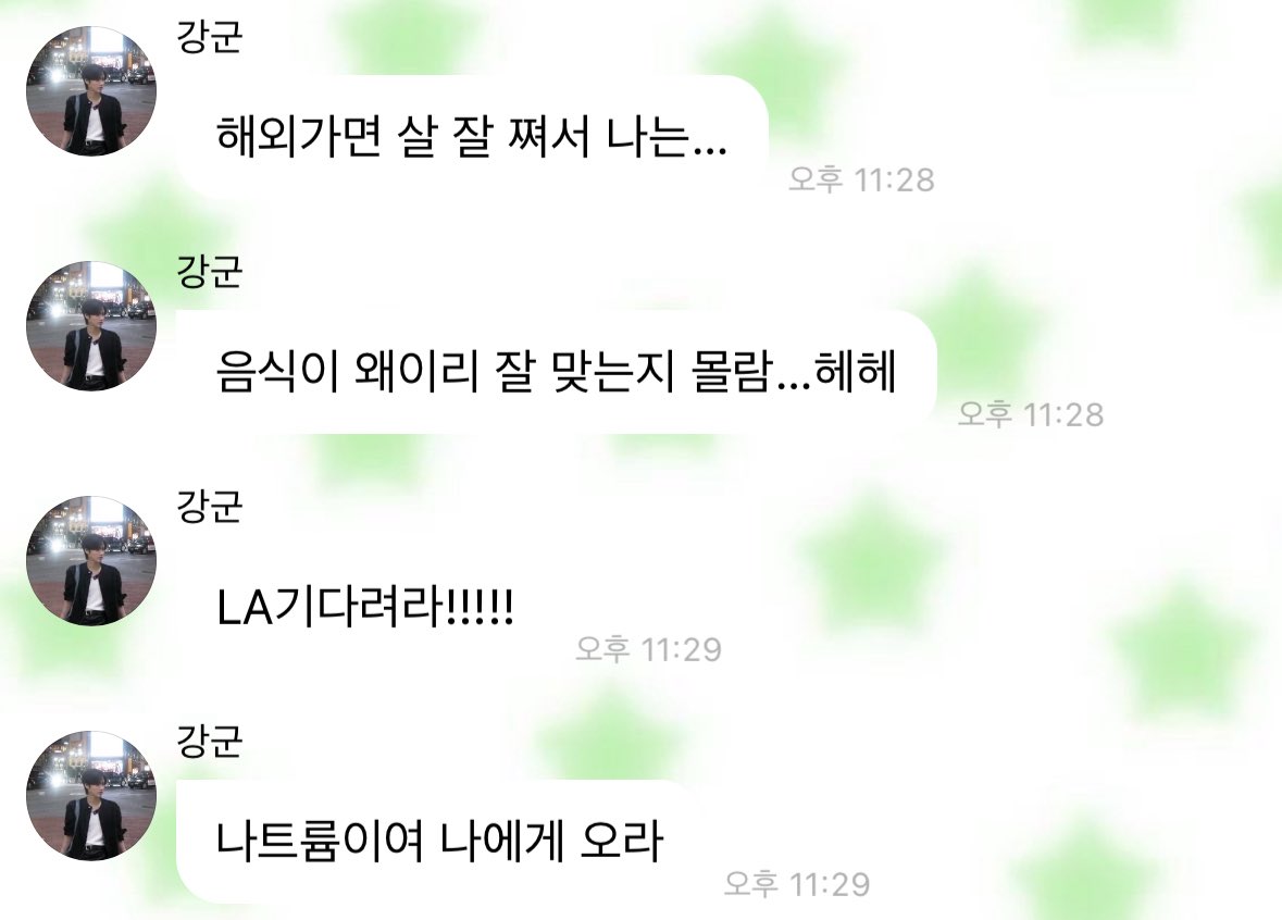 거의 트친이랑 다를 게 없다는 남돌 버블 말투...jpg | 인스티즈