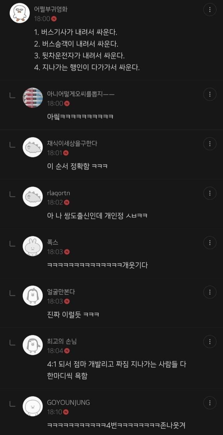 부산이었으면 이 사람 죽사발 났을 것 같음.. | 인스티즈