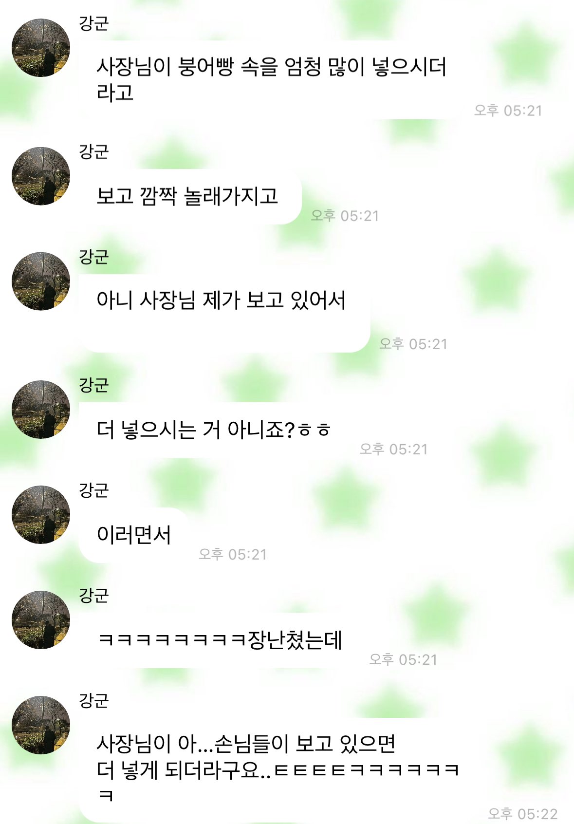 거의 트친이랑 다를 게 없다는 남돌 버블 말투...jpg | 인스티즈