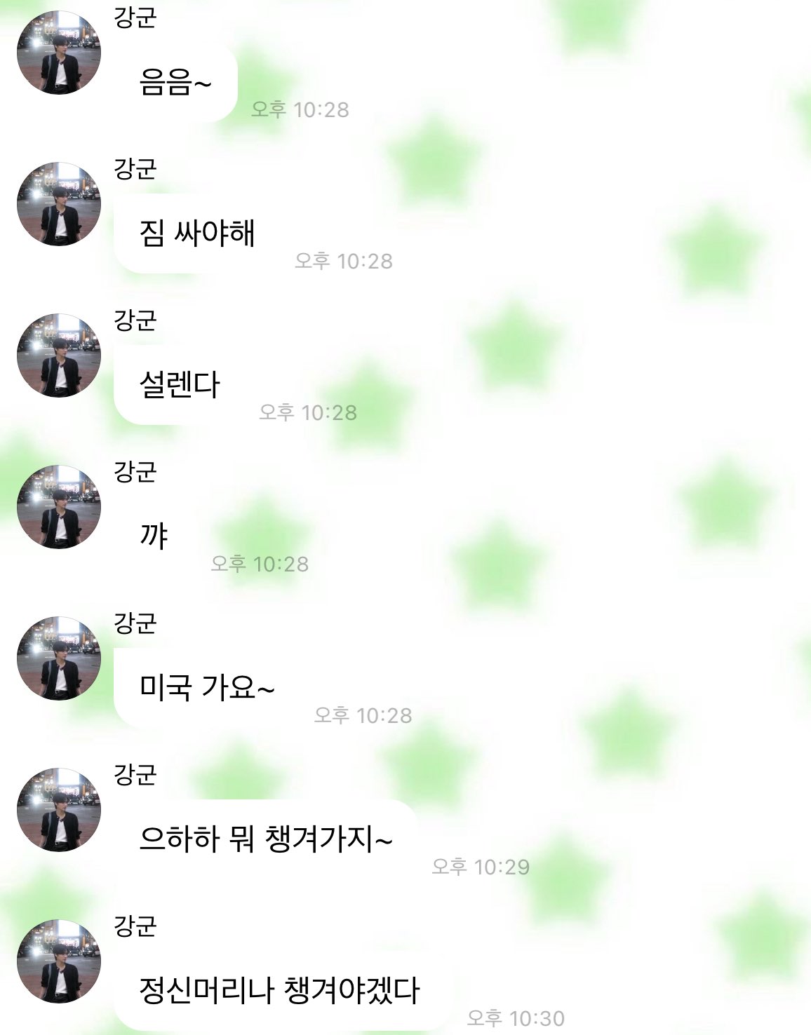 거의 트친이랑 다를 게 없다는 남돌 버블 말투...jpg | 인스티즈