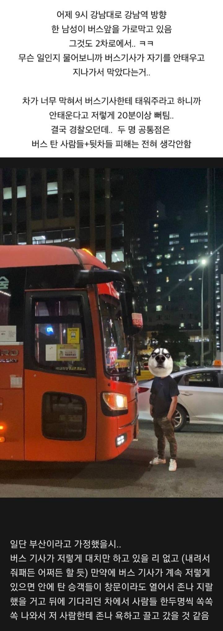 부산이었으면 이 사람 죽사발 났을 것 같음.. | 인스티즈