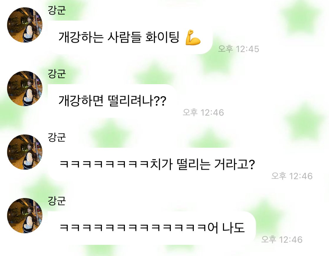 거의 트친이랑 다를 게 없다는 남돌 버블 말투...jpg | 인스티즈