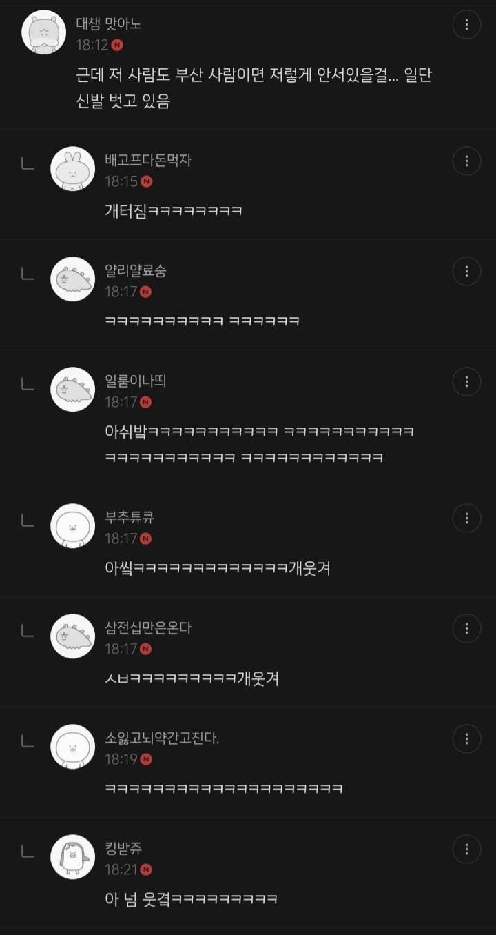 부산이었으면 이 사람 죽사발 났을 것 같음.. | 인스티즈