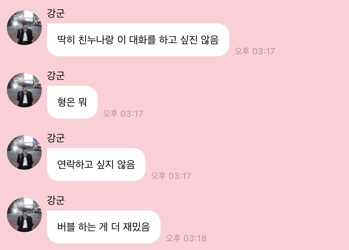 거의 트친이랑 다를 게 없다는 남돌 버블 말투...jpg | 인스티즈