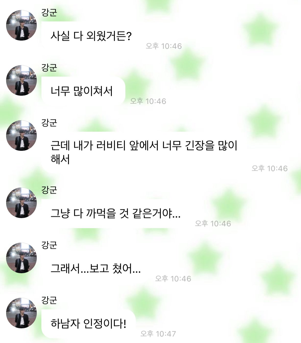 거의 트친이랑 다를 게 없다는 남돌 버블 말투...jpg | 인스티즈