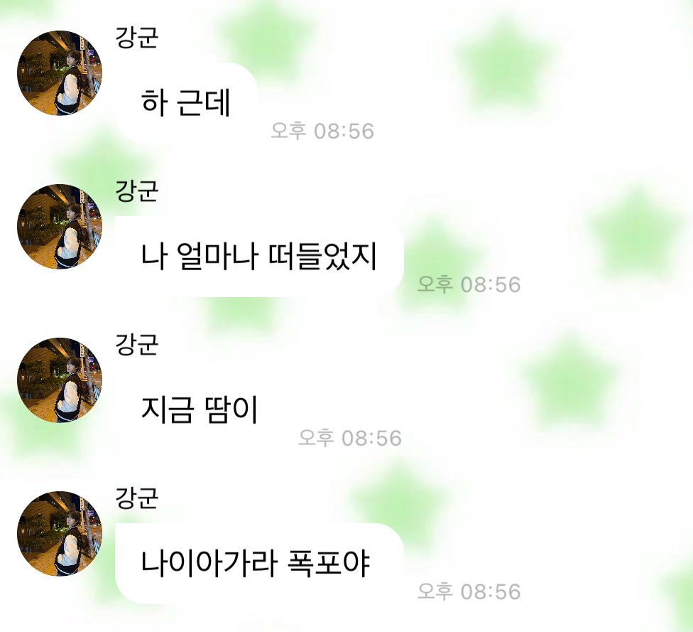 거의 트친이랑 다를 게 없다는 남돌 버블 말투...jpg | 인스티즈