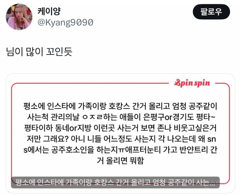 인스타에 가족이랑 호캉스 간거 올리고 엄청 공주같이 사는척하는 애들이 평타이하 지역에 사는거 보면 정말 비웃고싶은거 저만 그래요? | 인스티즈