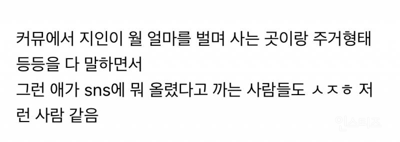 인스타에 가족이랑 호캉스 간거 올리고 엄청 공주같이 사는척하는 애들이 평타이하 지역에 사는거 보면 정말 비웃고싶은거 저만 그래요? | 인스티즈
