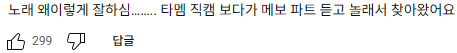 보2플 70위인 이유 모르겠는 메보급 연습생 | 인스티즈
