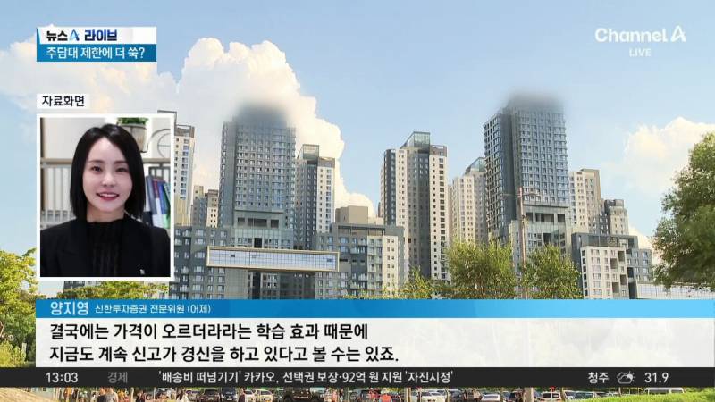 선 넘기 시작하는 서울 집값 근황 | 인스티즈