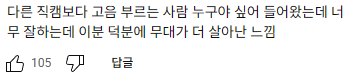 보2플 70위인 이유 모르겠는 메보급 연습생 | 인스티즈
