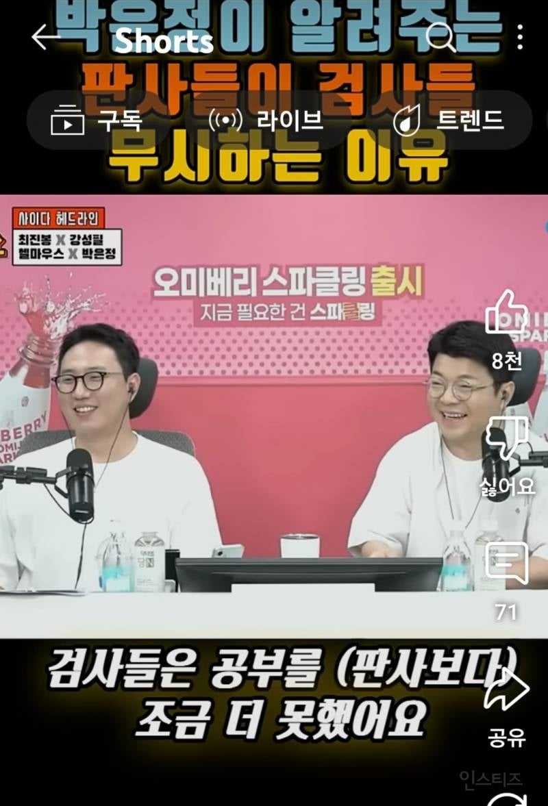 박은정 의원이 말하는 판사들이 검사 무시하는 이유 jpg | 인스티즈